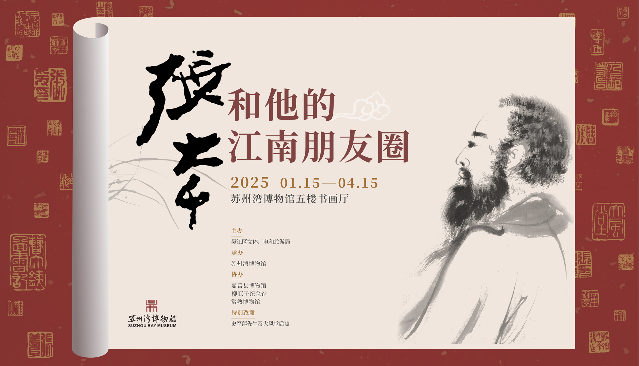 张大千和他的江南朋友圈