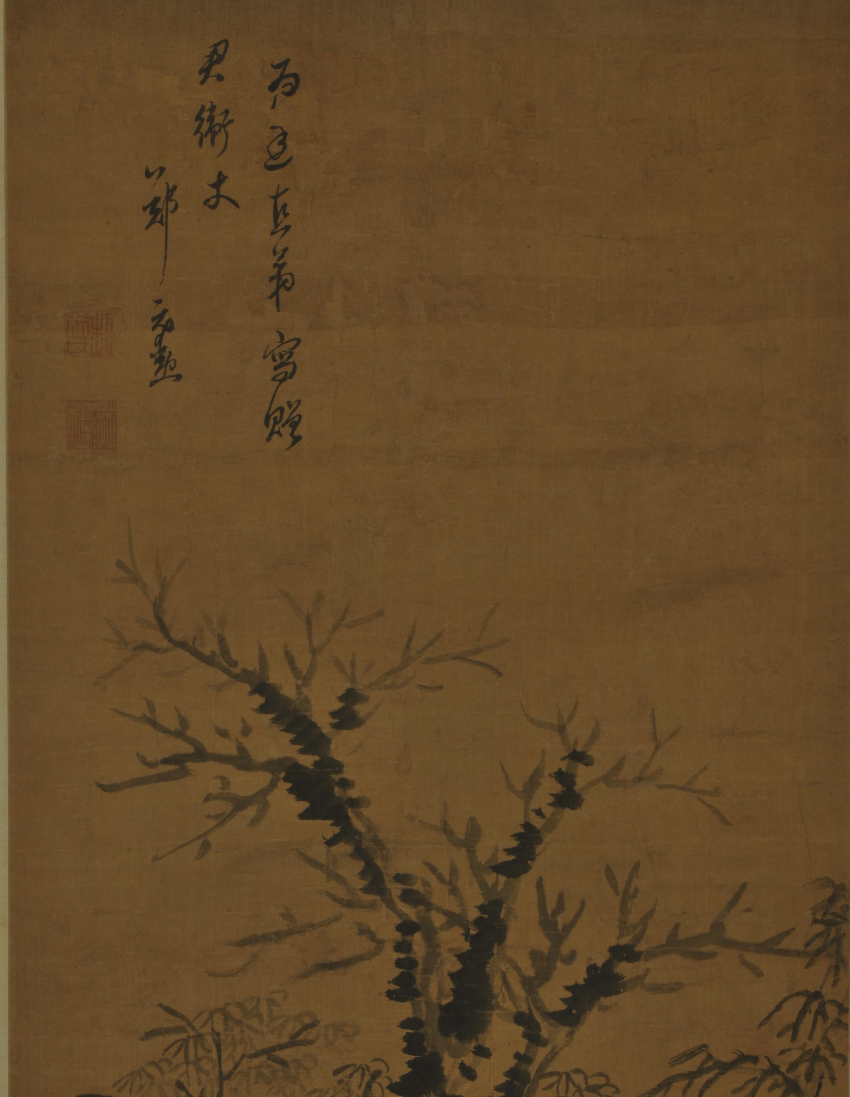 郑元勋 古木秀石图（树石轴）